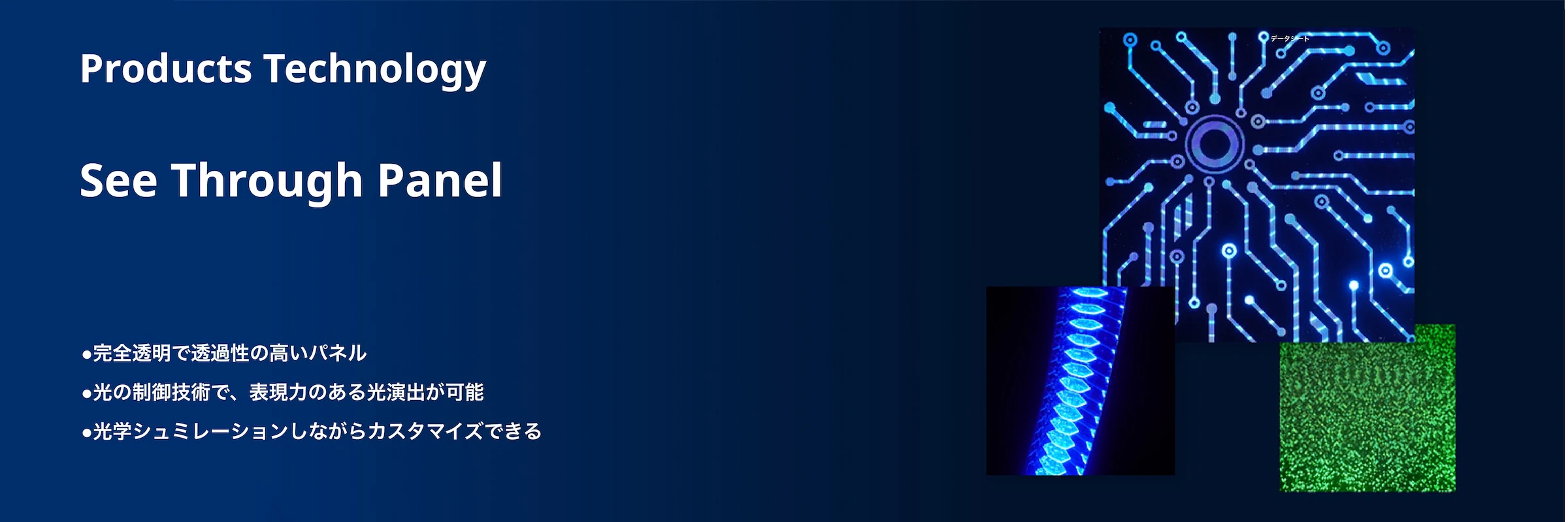 Products Technology See Through Panel Benefits Company logo or interactive games feature, Omron see through panels are optimized and created per customer request.