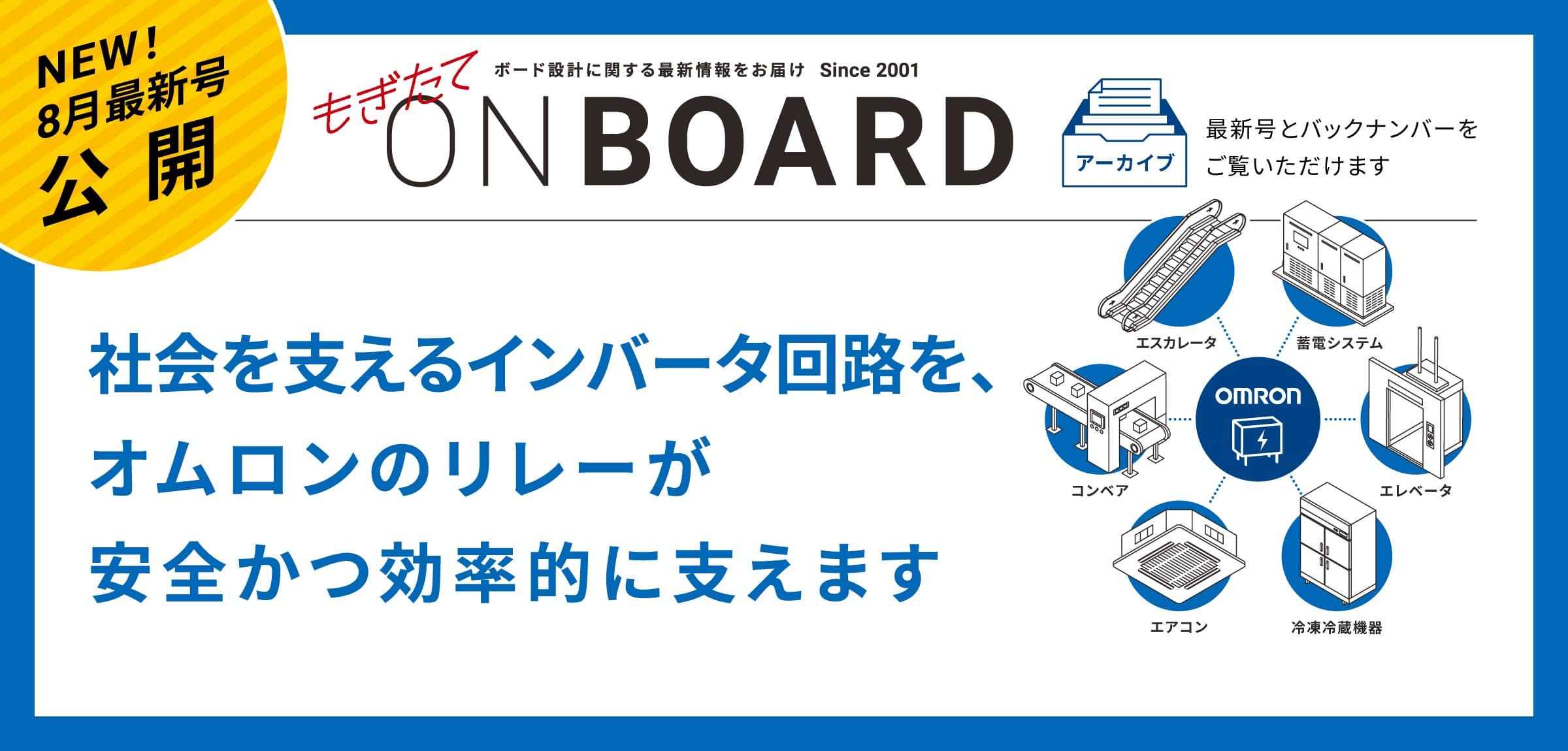 オムロン電子部品サイト - Japan