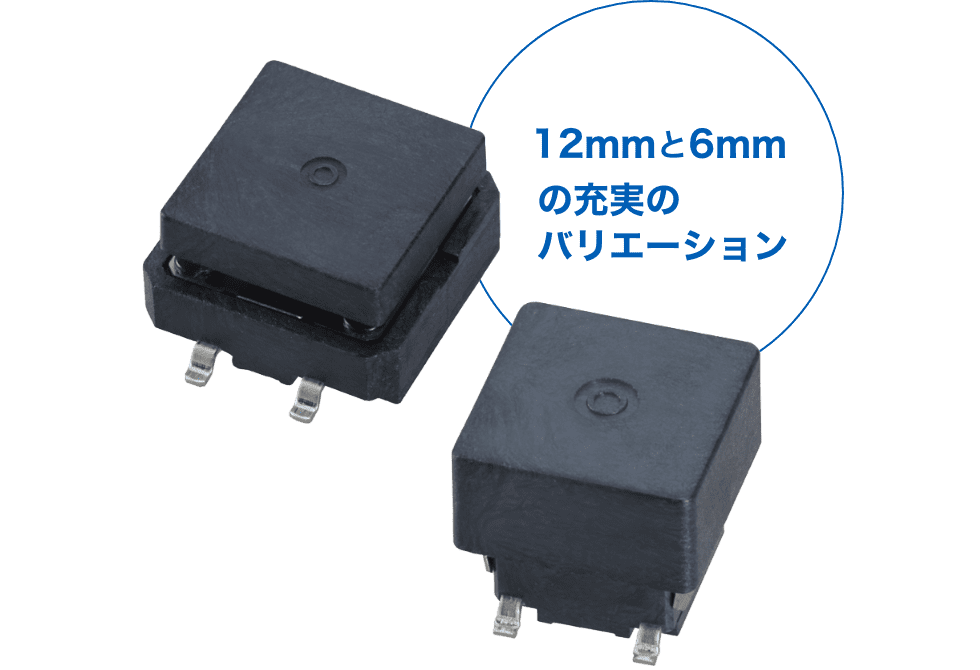 12mmと6mmの充実のバリエーション