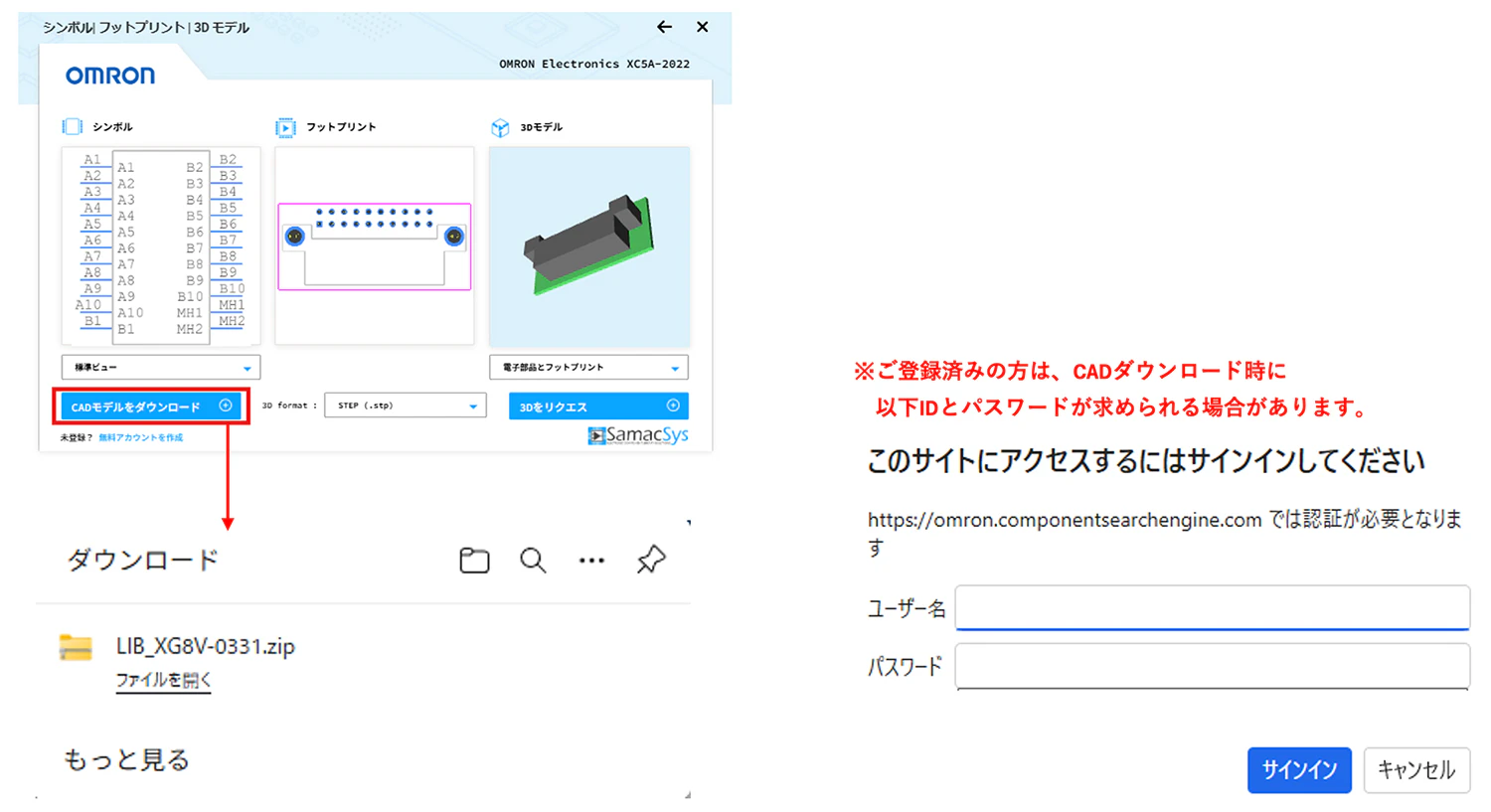 ※ご登録済みの方は、CADダウンロード時に以下IDとパスワードが求められる場合があります。