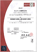 ISO9001 Management System Registration Certificate 