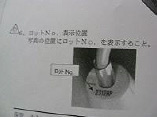 捺印作業の簡素化 改善前