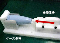 捺印作業の簡素化 改善後