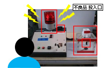 障がいに合わせた検査機の改善 改善後